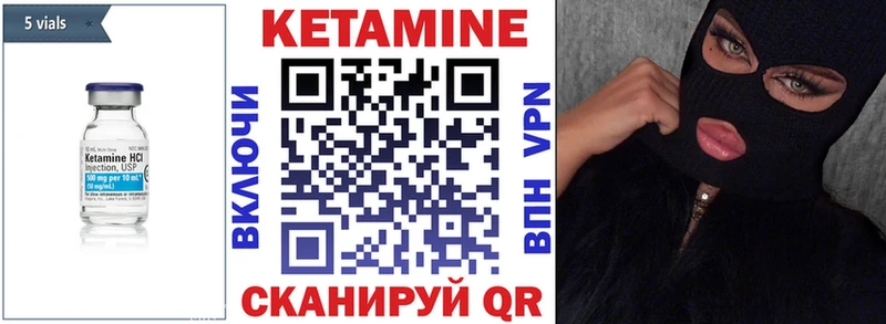Кетамин VHQ хочу Курлово