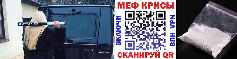 МЯУ-МЯУ VHQ купить наркотик Курлово