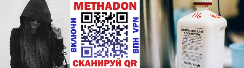 Метадон VHQ  Курлово 